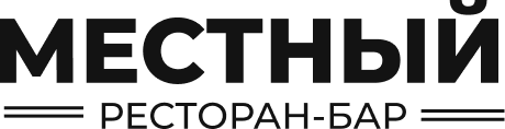 МЕСТНЫЙ Ресторан-Бар